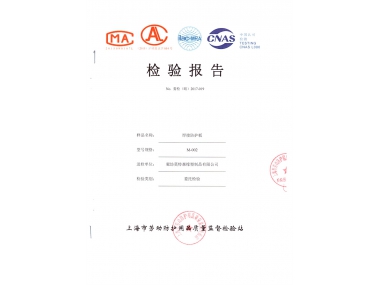 檢測報(bào)告