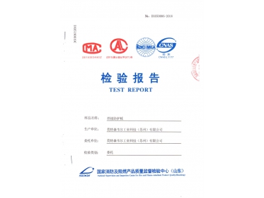 檢測報(bào)告